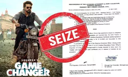 Trending: ‘గేమ్ ఛేంజర్’ మూవీ రన్ అయ్యే థియేటర్ సీజ్.. అసలు విషయం ఇదే!