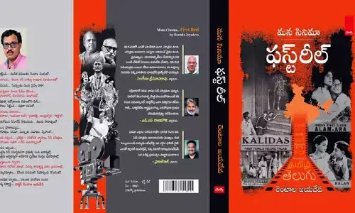 సినిమా చరిత్ర కరదీపిక