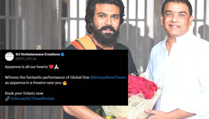 Game Changer: అప్పన్న మనందరి హృదయం అంటూ ఎమోషనల్ ట్వీట్ పెట్టిన దిల్ రాజు Game Changer: అప్పన్న మనందరి హృదయం అంటూ ఎమోషనల్ ట్వీట్ పెట్టిన దిల్ రాజు