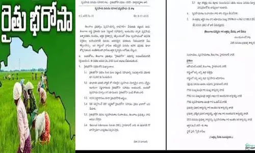 Raitu Bharosa : రైతు భరోసాకు తెలంగాణ సర్కార్ మార్గదర్శకాలు