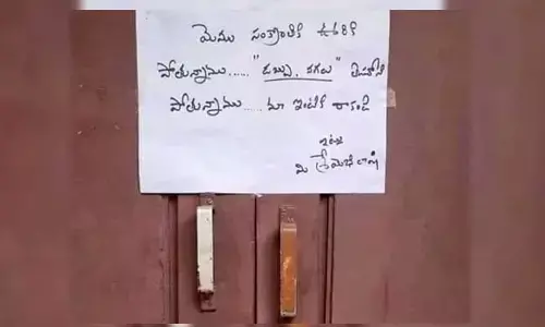 Viral Note : పండక్కి వెళుతూ ఇంటి దొంగలకు నోట్ రాసిపెట్టిన యజమాని.. నెట్టింట్లో వైరల్