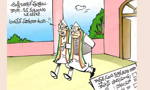 Disha Cartoon: కాంగ్రెస్ కార్టూన్ 17-05-2022
