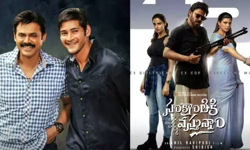 Sankranthiki Vasthunnam: పెద్దోడు సినిమాను చూసిన చిన్నోడు.. ఇది పర్ఫెక్ట్ పండుగ సినిమా అంటూ ట్వీట్