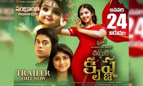 Dear Krishna: చిత్ర బృందం బంపర్ ఆఫర్.. టికెట్ బుక్ చేసుకున్న వారికి రూ. 10000 క్యాష్ ప్రైజ్
