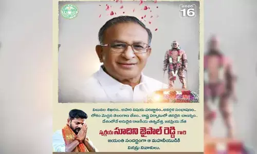 CM Revanth Reddy : జైపాల్ రెడ్డి జయంతి సందర్భంగా సీఎం రేవంత్ రెడ్డి నివాళులు