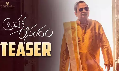 వచ్చేసిన ‘బ్రహ్మా ఆనందం’ టీజర్.. కామెడీతో తండ్రీకొడుకులు అదరగొట్టారుగా