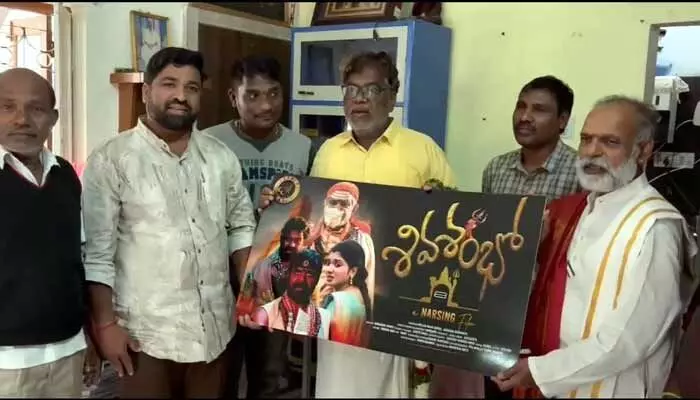 Gorati Venkanna: తెలుగు సాహిత్యంతో పాటు సంస్కృతి, భక్తి కలగలిపిన చిత్రం ‘శివ శంభో’: గోరటి వెంకన్న Gorati Venkanna: తెలుగు సాహిత్యంతో పాటు సంస్కృతి, భక్తి కలగలిపిన చిత్రం ‘శివ శంభో’: గోరటి వెంకన్న