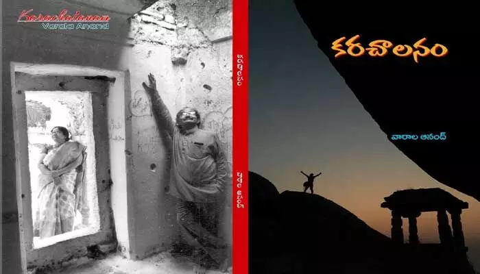 సృజన కళల అంతరంగాల కరచాలనం సృజన కళల అంతరంగాల కరచాలనం