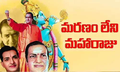 Ntr Varthanti: యుగపురుషుడుకి ఘన నివాళి