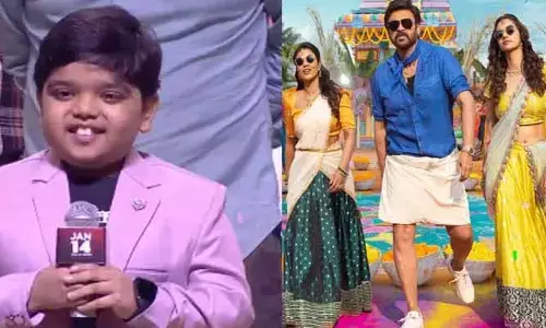 Revanth: చిన్న వయసులోనే అలాంటి పని చేసి అందరికీ స్ఫూర్తినిచ్చిన ‘సంక్రాంతికి వస్తున్నాం’ చైల్డ్ ఆర్టిస్ట్ (వీడియో)
