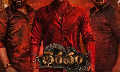 ‘భైరవం’ నుంచి అదిరిపోయే అప్డేట్..  పవర్ ఫుల్‌ లుక్‌లో ముగ్గురు హీరోలు