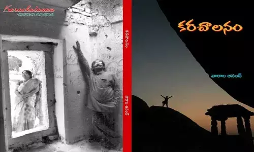 సృజన కళల అంతరంగాల కరచాలనం