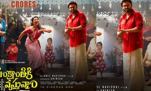 Sankranthiki Vasthunnam : వెంకటేష్ కెరీర్ లోనే బిగ్గెస్ట్ కలెక్షన్స్.. ఐదు రోజుల్లో  సంక్రాంతికి వ‌స్తున్నాం  ఎన్ని కోట్లు కలెక్ట్ చేసిందంటే?