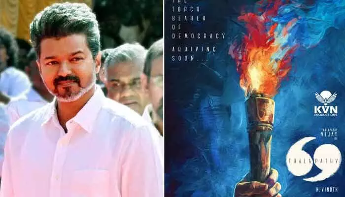 Vijay: విజయ్ ఫ్యాన్స్కు సూపర్ న్యూస్.. ఆ స్పెషల్ డే నాడే ‘తలపతి-69’ అప్డేట్! Vijay: విజయ్ ఫ్యాన్స్కు సూపర్ న్యూస్.. ఆ స్పెషల్ డే నాడే ‘తలపతి-69’ అప్డేట్!