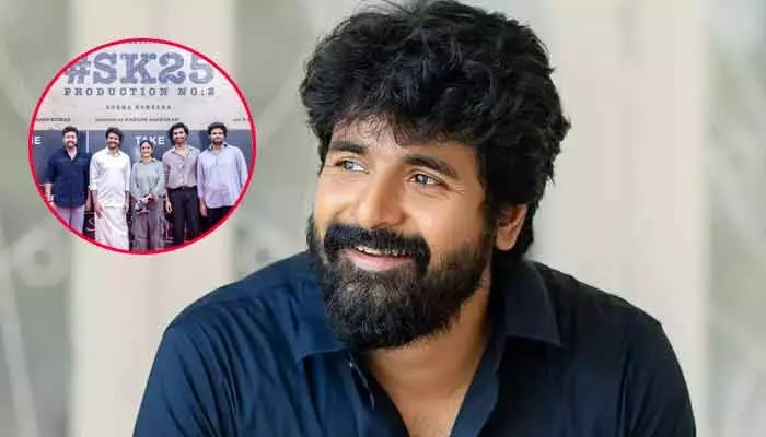 Siva Karthikeyan: శివ కార్తికేయన్ ‘SK-25’ సినిమాకు పవర్ ఫుల్ టైటిల్ ఫిక్స్! (ట్వీట్) Siva Karthikeyan: శివ కార్తికేయన్ ‘SK-25’ సినిమాకు పవర్ ఫుల్ టైటిల్ ఫిక్స్! (ట్వీట్)