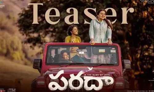 Paradha Teaser: అనుపమ ‘పరదా’ టీజర్ రిలీజ్.. ఎమోషనల్ సీన్స్‌తో అదిరిపోయిందిగా..!