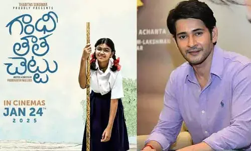 సుకుమార్ కూతురి సినిమాకు మహేష్ బాబు రివ్యూ.. ఎలా ఉందో తెలుసా?