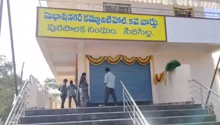సిరిసిల్లలో కేటీఆర్ కు షాక్! సిరిసిల్లలో కేటీఆర్ కు షాక్!