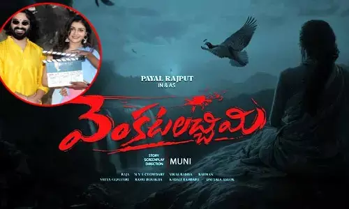 Payal Rajput: పాన్ ఇండియా చిత్రంతో రాబోతున్న పాయల్ రాజ్‌పుత్.. క్యూరియాసిటీ పెంచేస్తున్న టైటిల్ పోస్టర్