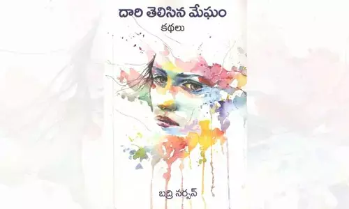 వర్షం కురిసిన మట్టి వాసన