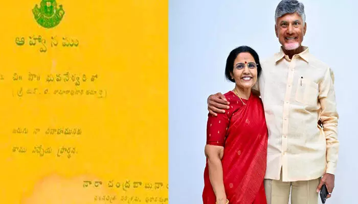 N. Chandrababu Naidu: చంద్రబాబు నాయుడు, భువనేశ్వరి పెళ్లి కార్డ్ .. అందులో పేరు చూస్తే ఆశ్చర్యపోవాల్సిందే! N. Chandrababu Naidu: చంద్రబాబు నాయుడు, భువనేశ్వరి పెళ్లి కార్డ్ .. అందులో పేరు చూస్తే ఆశ్చర్యపోవాల్సిందే!