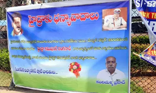హైదరాబాద్‌లో హైడ్రా యాక్షన్.. భద్రాద్రి కొత్తగూడెం జిల్లాలో ప్రజల సంబురాలు