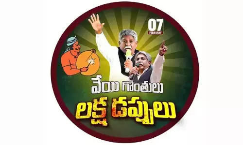 జాతి విముక్తిలో పాలు పంచుకుందాం..!