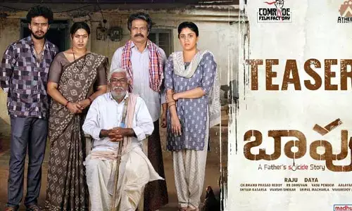 Bapu: బాపు.. ఏ ఫాదర్ సూసైడ్ స్టోరీ.. ఉత్కంఠంగా టీజర్