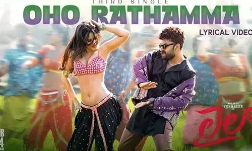 ‘లైలా’ నుంచి థర్డ్ సింగిల్ ‘ఓహో రత్తమ్మ’ రిలీజ్ డేట్ ఫిక్స్.. ఆకట్టుకుంటున్న ప్రోమో