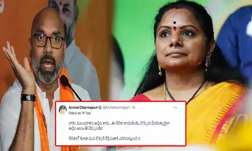 Arvind: కేరళలో కూడా మన లిక్కర్ కీర్తి పతాక ఎగిరినట్టుంది !..కవితపై ఎంపీ అర్వింద్ సెటైర్