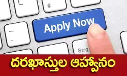 శాలిగౌరారంలో ఖాళీగా ఉన్న అంగన్వాడీ టీచర్ పోస్టులకు దరఖాస్తుల ఆహ్వానం