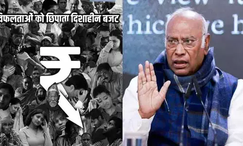 INC: వందల ఎలుకలు తిన్న పిల్లి హజ్‌కి వెళ్ళిందట!.. బడ్జెట్ పై కాంగ్రెస్ చీఫ్ ఖర్గే