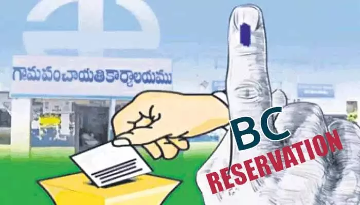 BC Reservations: ఆ లోపు బీసీ రిజర్వేషన్ ఫైనల్? కసరత్తు చేస్తున్న డెడికేటెడ్ కమిషన్ BC Reservations: ఆ లోపు బీసీ రిజర్వేషన్ ఫైనల్? కసరత్తు చేస్తున్న డెడికేటెడ్ కమిషన్