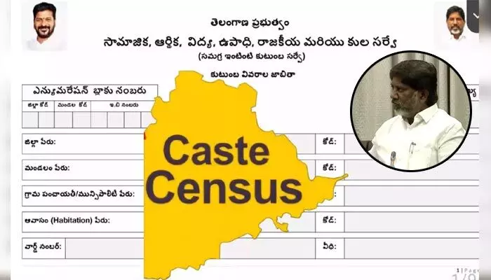 Cast Census: కులగణన సర్వే కోసం అన్ని కోట్లు ఖర్చు చేశారా? డిప్యూటీ సీఎం భట్టి Cast Census: కులగణన సర్వే కోసం అన్ని కోట్లు ఖర్చు చేశారా? డిప్యూటీ సీఎం భట్టి