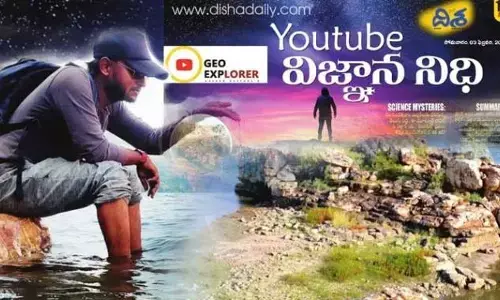 Science Mysteries: వేల సంవత్సరాల మిస్టరీలను ఛేదిస్తున్న తెలుగు బిడ్డ.. ఈ యూట్యుబ్ ఛానెల్‌