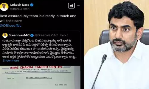 క్యాన్సర్ బాధితుడికి అండగా నిలిచిన లోకేశ్​