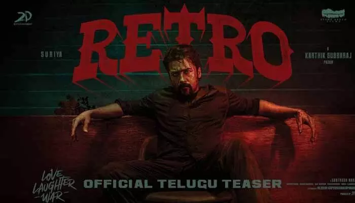 Retro Teaser: రొమాన్స్ అండ్ యాక్షన్తో ఆకట్టుకుంటున్న రెట్రో తెలుగు టీజర్.. వీడియో Retro Teaser: రొమాన్స్ అండ్ యాక్షన్తో ఆకట్టుకుంటున్న రెట్రో తెలుగు టీజర్.. వీడియో