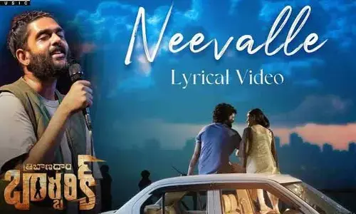 ‘త్రిబాణధారి బార్భరిక్’ నుంచి నీవల్లే సాంగ్ రిలీజ్.. తన వాయిస్‌తో మెస్మరైజ్ చేసిన సిద్ శ్రీరామ్