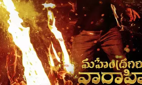 అక్కినేని హీరో బర్త్ డే స్పెషల్.. సోషల్ మీడియాను షేక్ చేస్తున్న ‘మహేంద్రగిరి వారాహి’ ఫైరింగ్ పోస్టర్