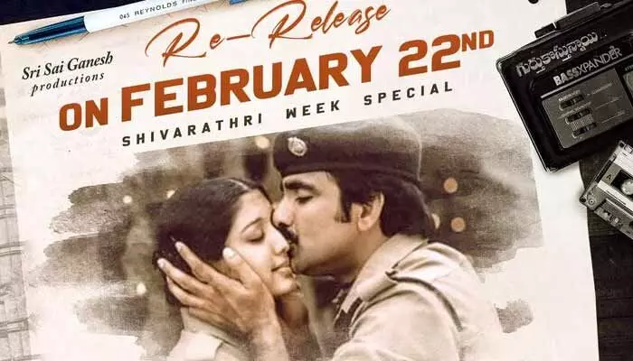 Na Autograph: మరోసారి స్క్రీన్పై రవితేజ స్వీట్ మెమరీస్.. పోస్ట్ వైరల్ Na Autograph: మరోసారి స్క్రీన్పై రవితేజ స్వీట్ మెమరీస్.. పోస్ట్ వైరల్