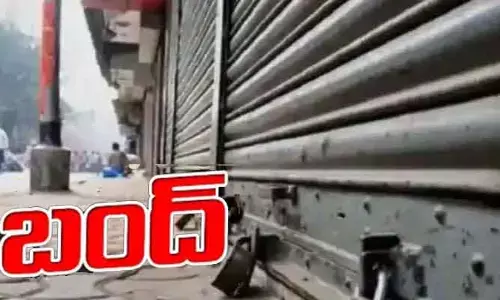 AP: ఏపీ ప్రజలకు బిగ్ అలర్ట్.. ఆ ప్రాంతాల్లో కొనసాగుతోన్న 48 గంటల నిరవధిక బంద్