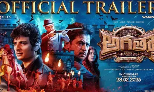 Aghathiyaa Trailer: ఏంజెల్స్ కథలో అంతుచిక్కని రహస్యం.. విశేషంగా ఆకట్టుకుంటోన్న ‘అగత్యా’ ట్రైలర్