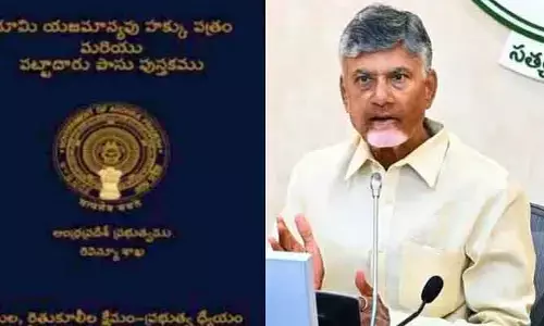 AP New Passbooks : ఏప్రిల్‌ 1 నుంచి ఏపీలో కొత్త పాస్‌ పుస్తకాలు
