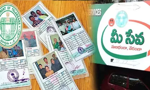 New Ration Cards: మీసేవ దరఖాస్తు రసీదు ఎక్కడా ఇవ్వాల్సిన అవసరం లేదు: పౌరసరఫరాల శాఖ