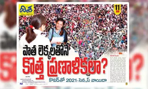 అసలు జనగణన ఎందుకు?.. దాని ప్రాముఖ్యత ఏమిటి?
