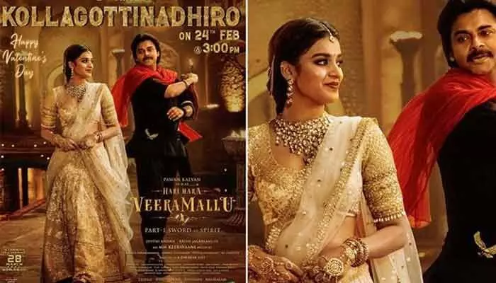 HHVM: పవన్ కళ్యాణ్ ఫ్యాన్స్ కి వాలంటైన్స్ డే గిఫ్ట్ HHVM: పవన్ కళ్యాణ్ ఫ్యాన్స్ కి వాలంటైన్స్ డే గిఫ్ట్