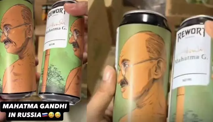 Gandhi: బీర్ టిన్ లపై మహాత్మాగాంధీ ఫోటోలు.. ఆ దేశంపై ఇండియన్స్ ఆగ్రహం Gandhi: బీర్ టిన్ లపై మహాత్మాగాంధీ ఫోటోలు.. ఆ దేశంపై ఇండియన్స్ ఆగ్రహం