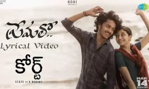Court Movie: ‘కోర్ట్’ నుంచి ప్రేమలో సాంగ్ అవుట్.. వీడియో వైరల్