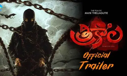 ‘త్రికాల’ మూవీ క్రేజీ అప్ డేట్ రిలీజ్