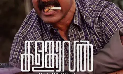 ‘కలం కవల్’ మూవీ అప్డేట్ విడుదల.. మెగాస్టార్ షాకింగ్ లుక్ వైరల్.. డైరెక్టర్ ఎవరంటే?